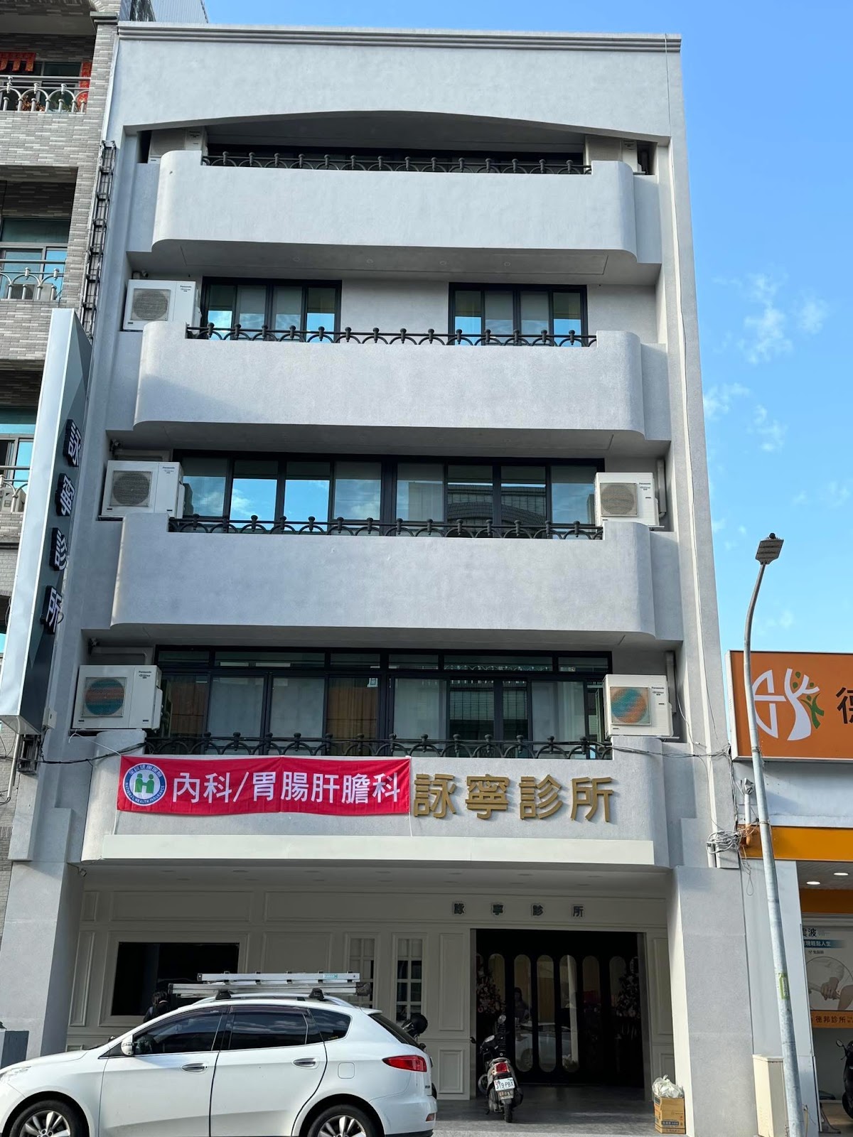 詠寧診所 診所實景照