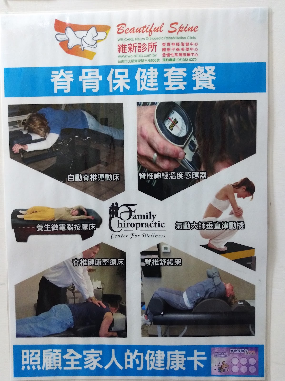 維新診所 診所實景照