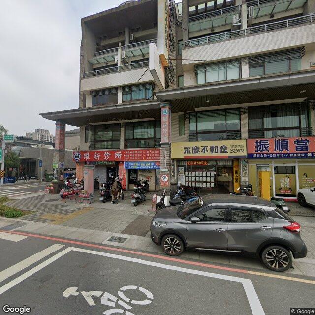 維新診所 街景外觀