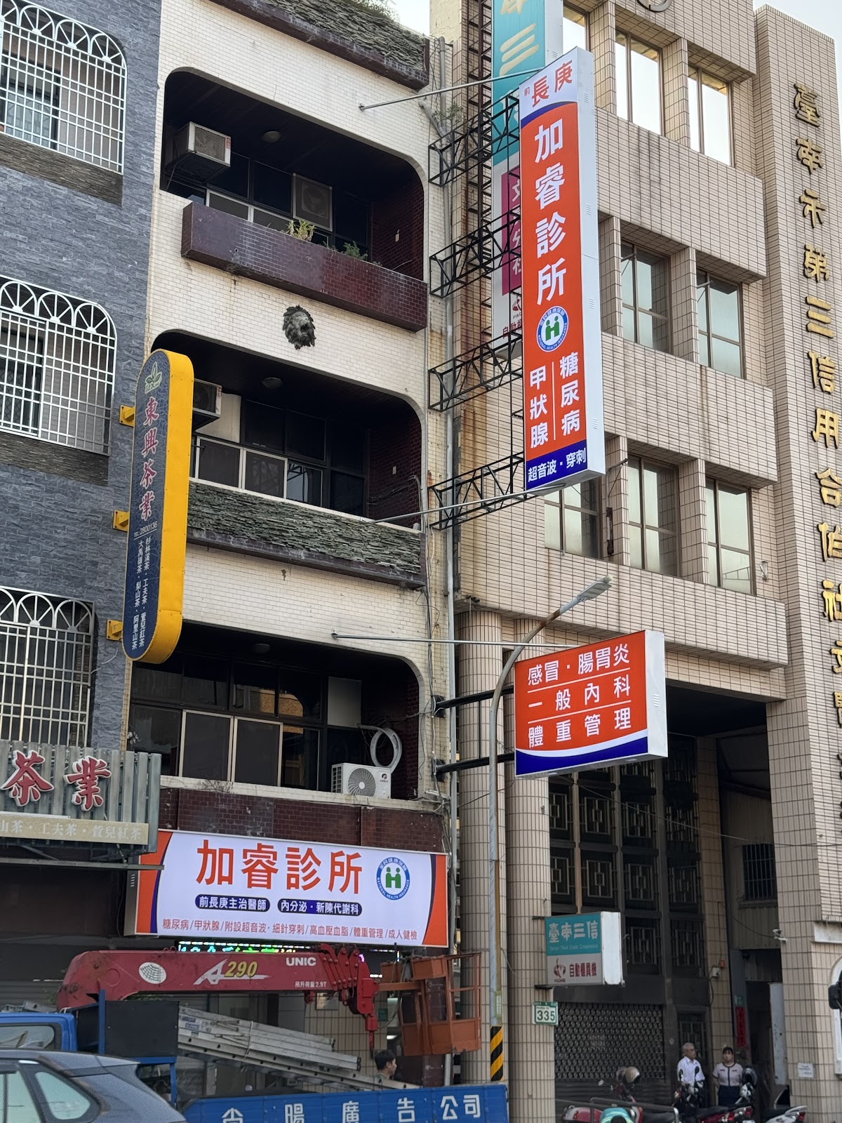加睿診所 診所實景照
