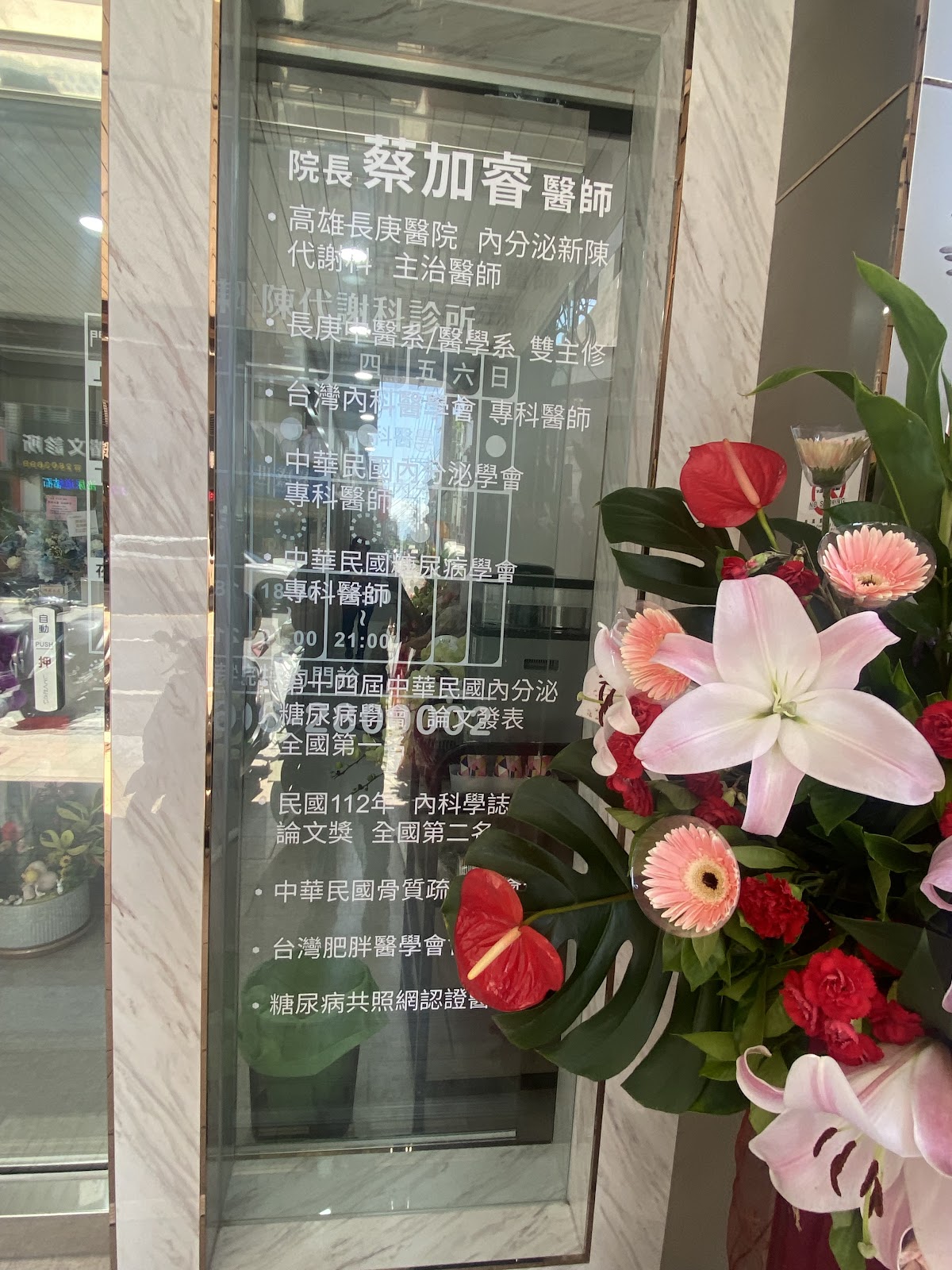 加睿診所 診所實景照