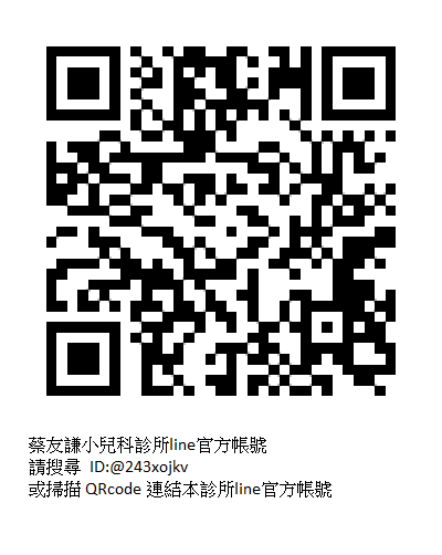 蔡友謙小兒科診所 診所實景照
