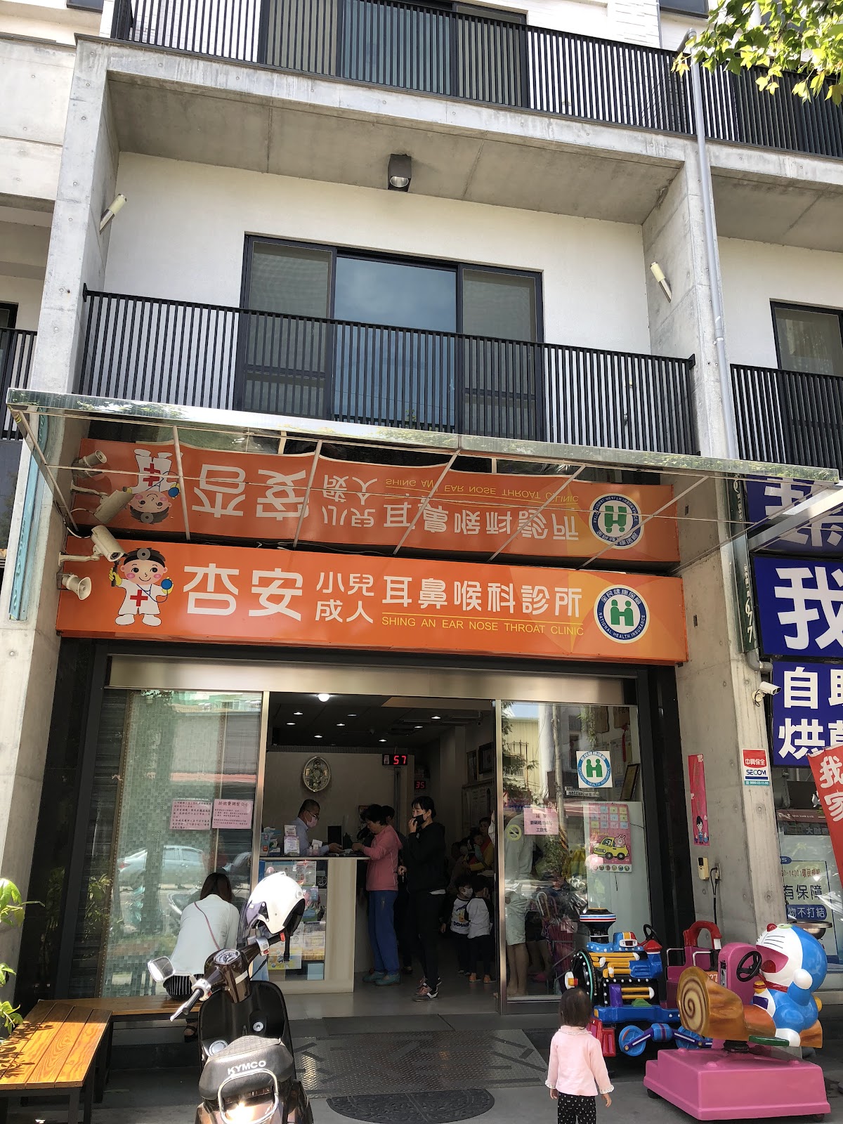 杏安耳鼻喉科診所 診所實景照