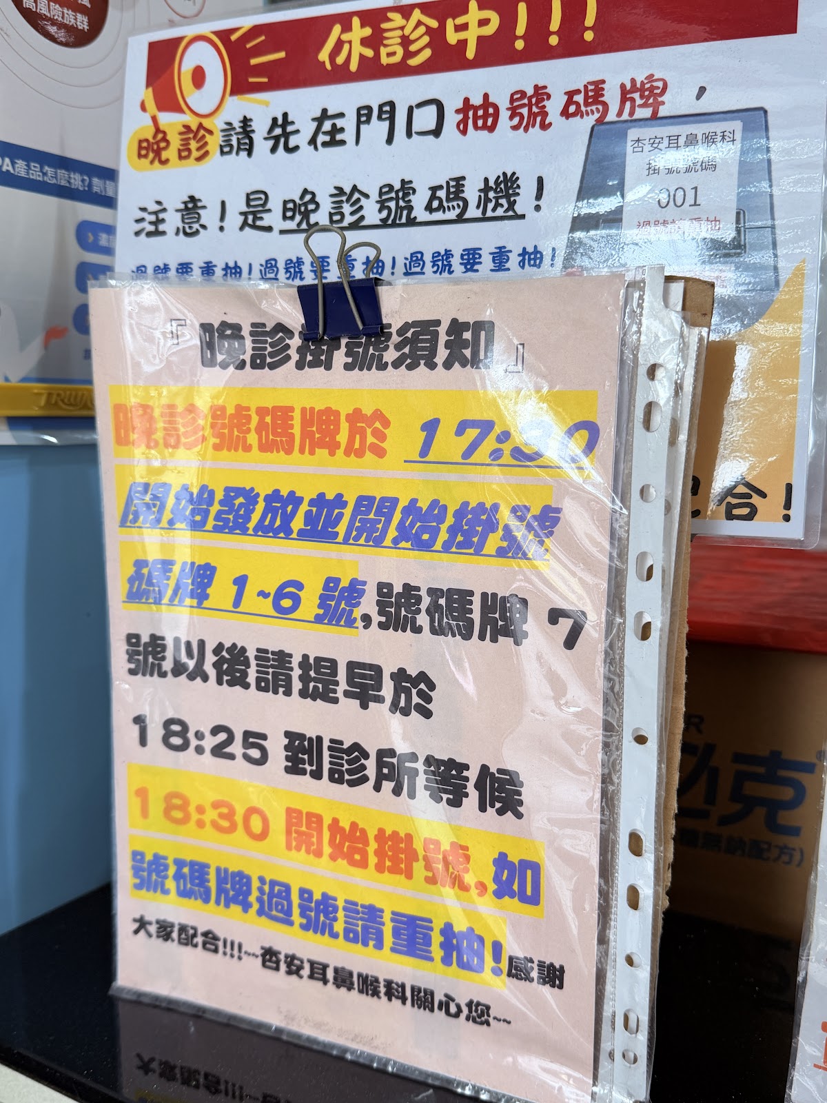杏安耳鼻喉科診所 診所實景照