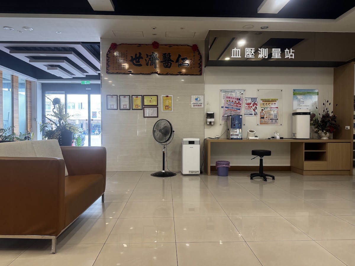 奇安內科診所 診所實景照