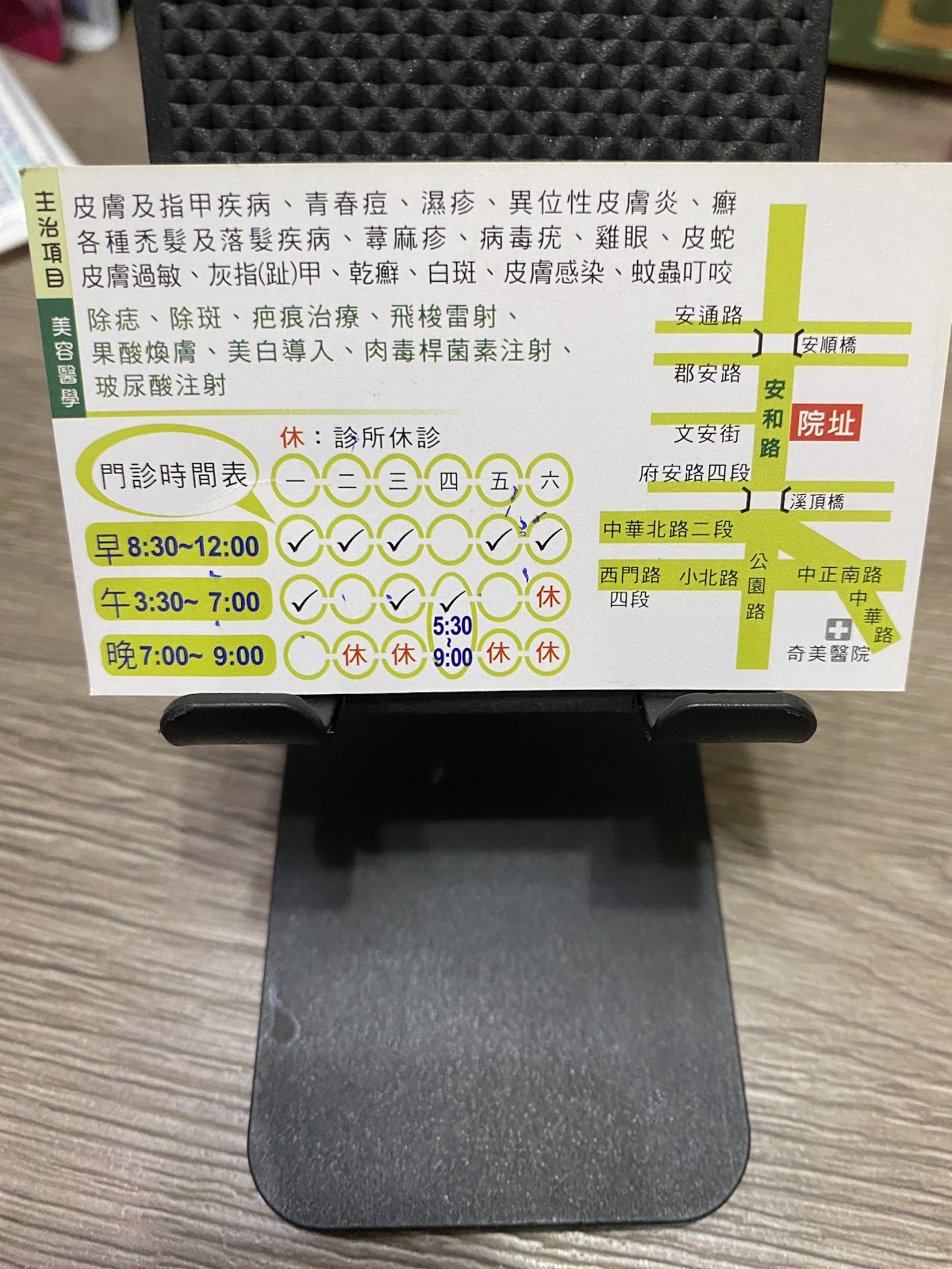 吳孟輯皮膚科診所 診所實景照