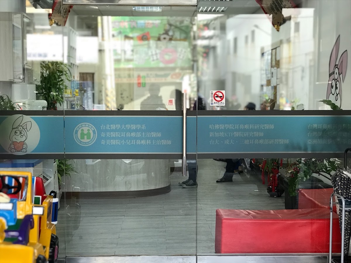 群康耳鼻喉科診所 診所實景照