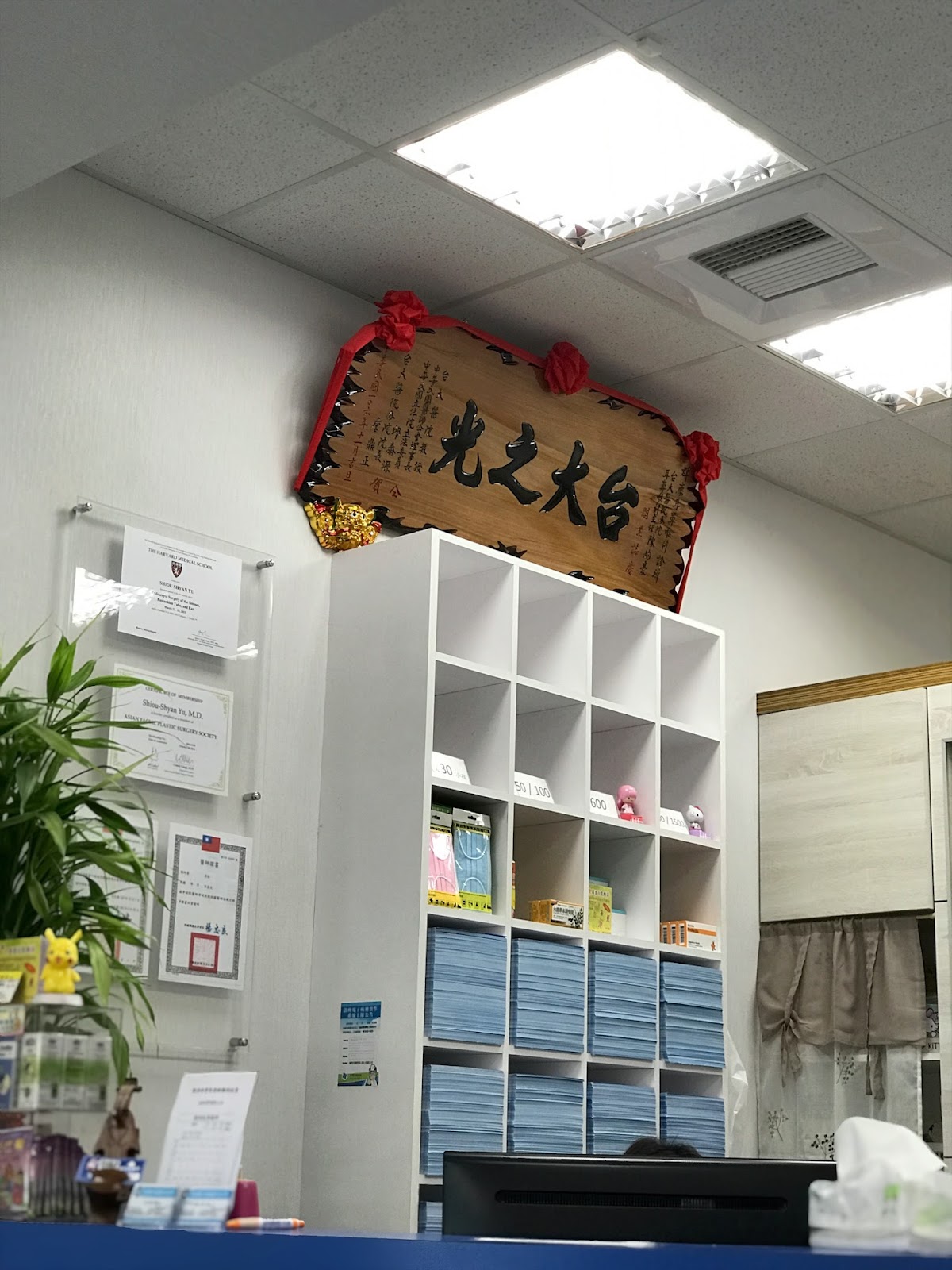 群康耳鼻喉科診所 診所實景照