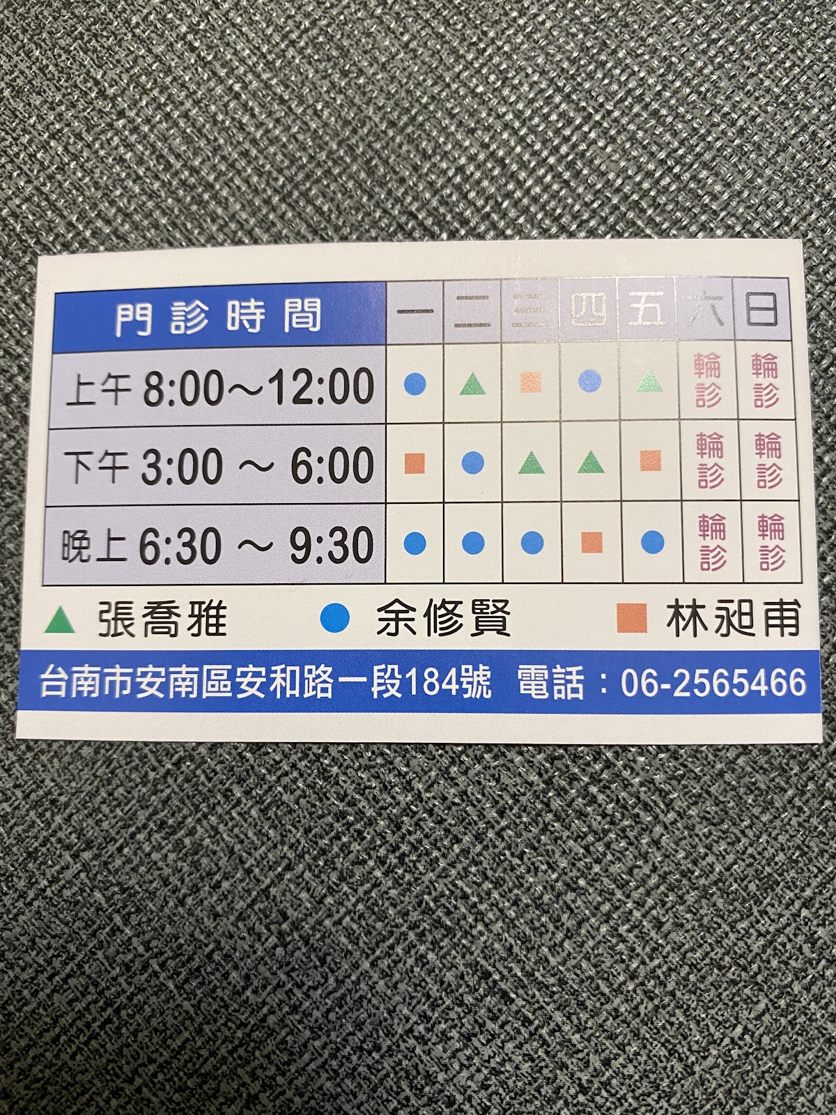 群康耳鼻喉科診所 診所實景照