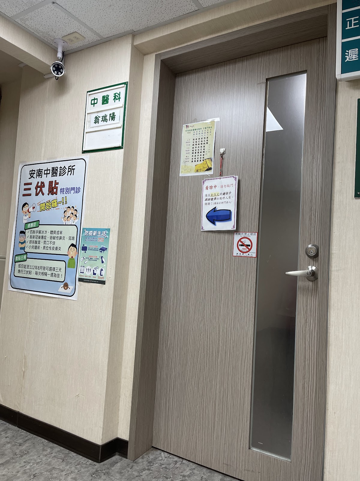 安南高家醫診所 診所實景照