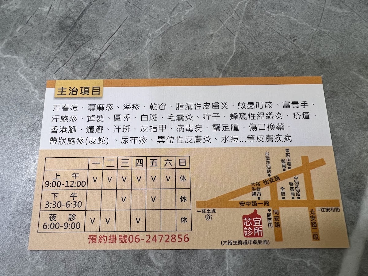 芯宜診所 診所實景照