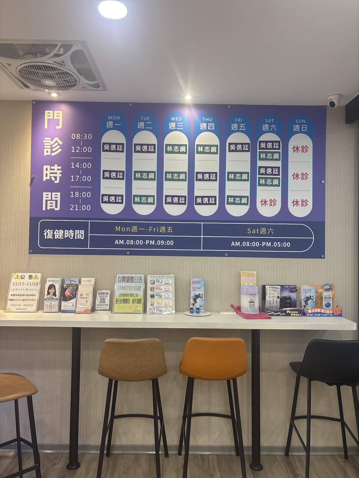 佑安骨科診所 診所實景照