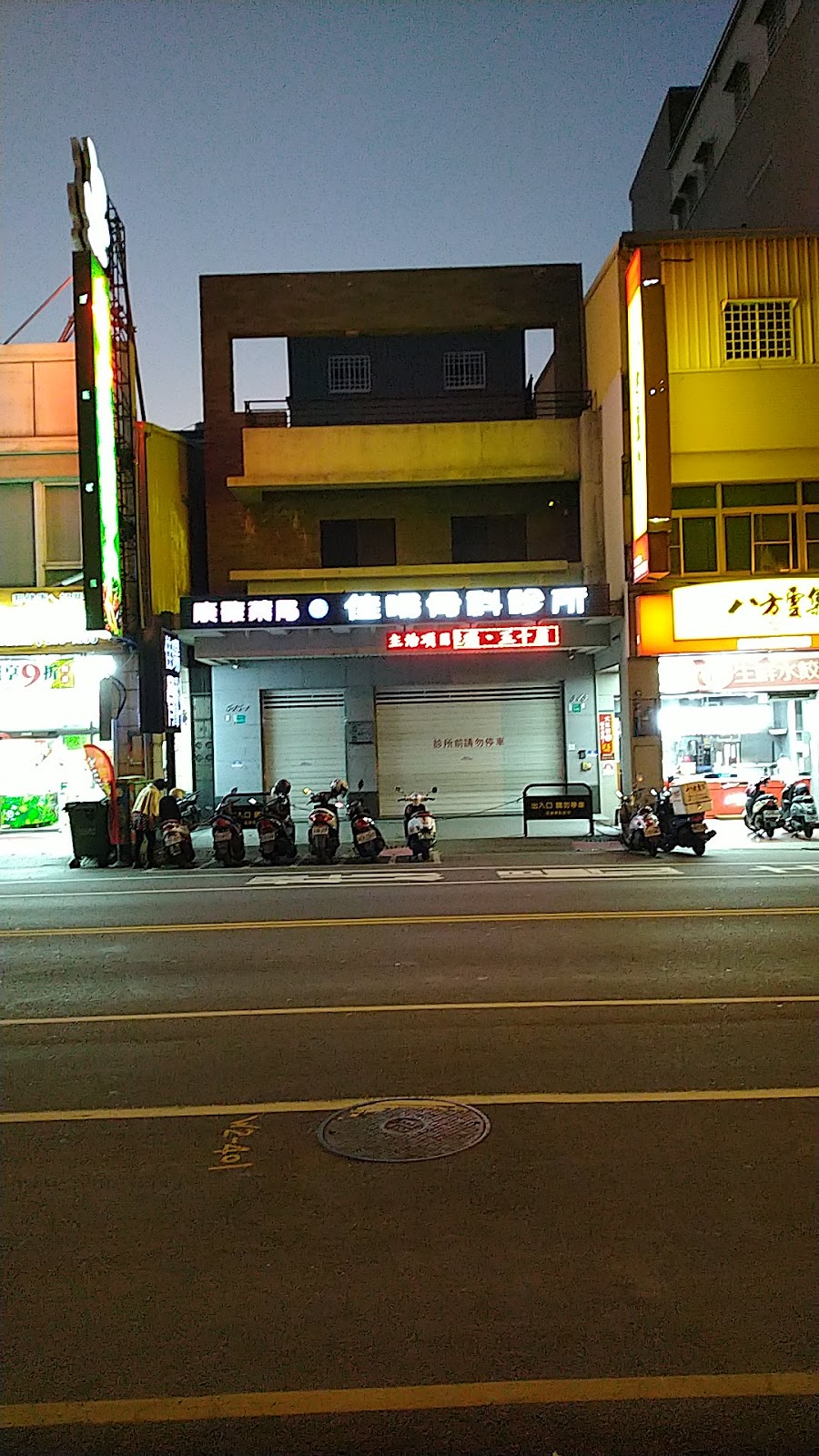 佳暘骨科診所 診所實景照