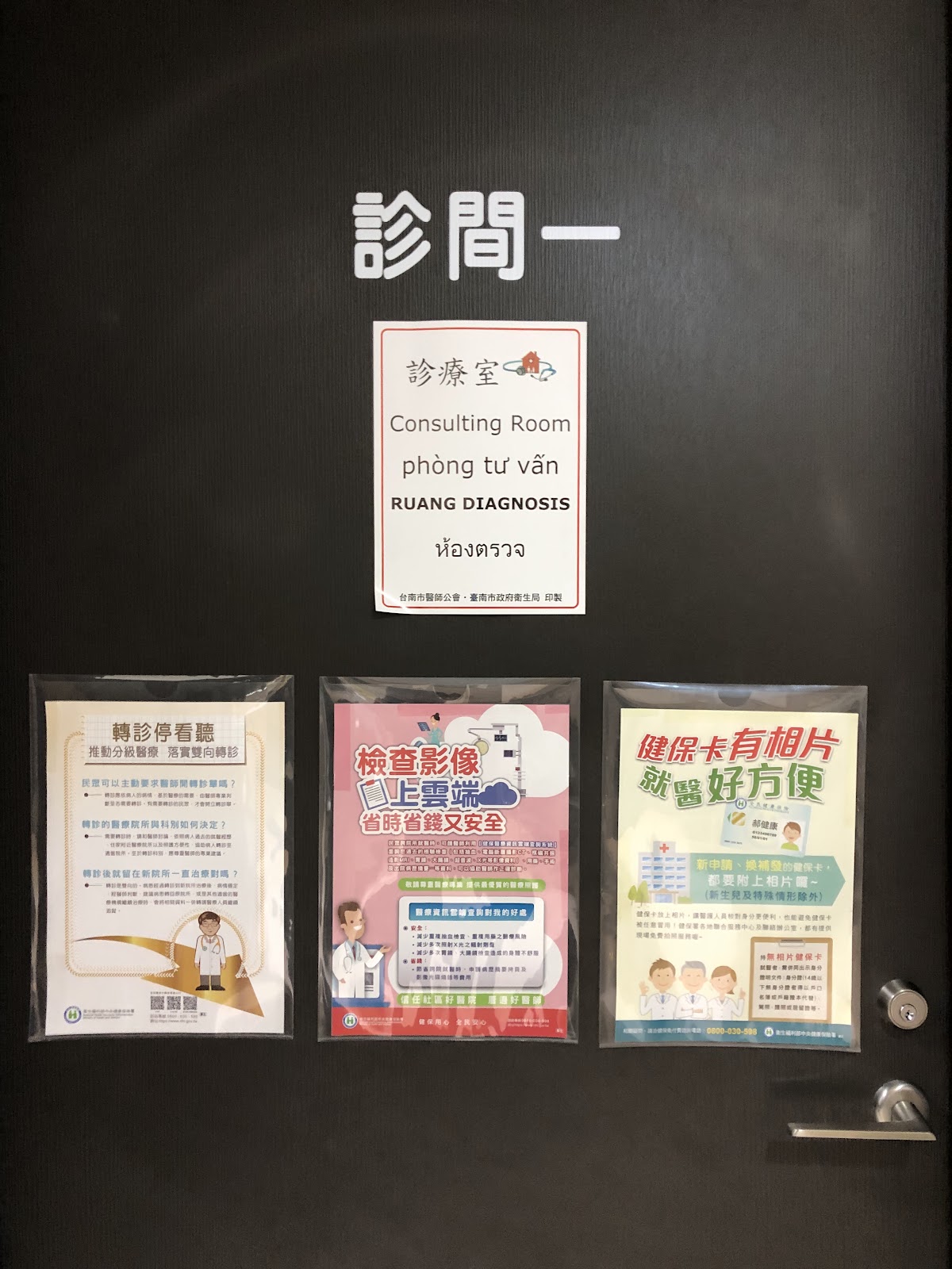 朝陽泌尿科診所 診所實景照