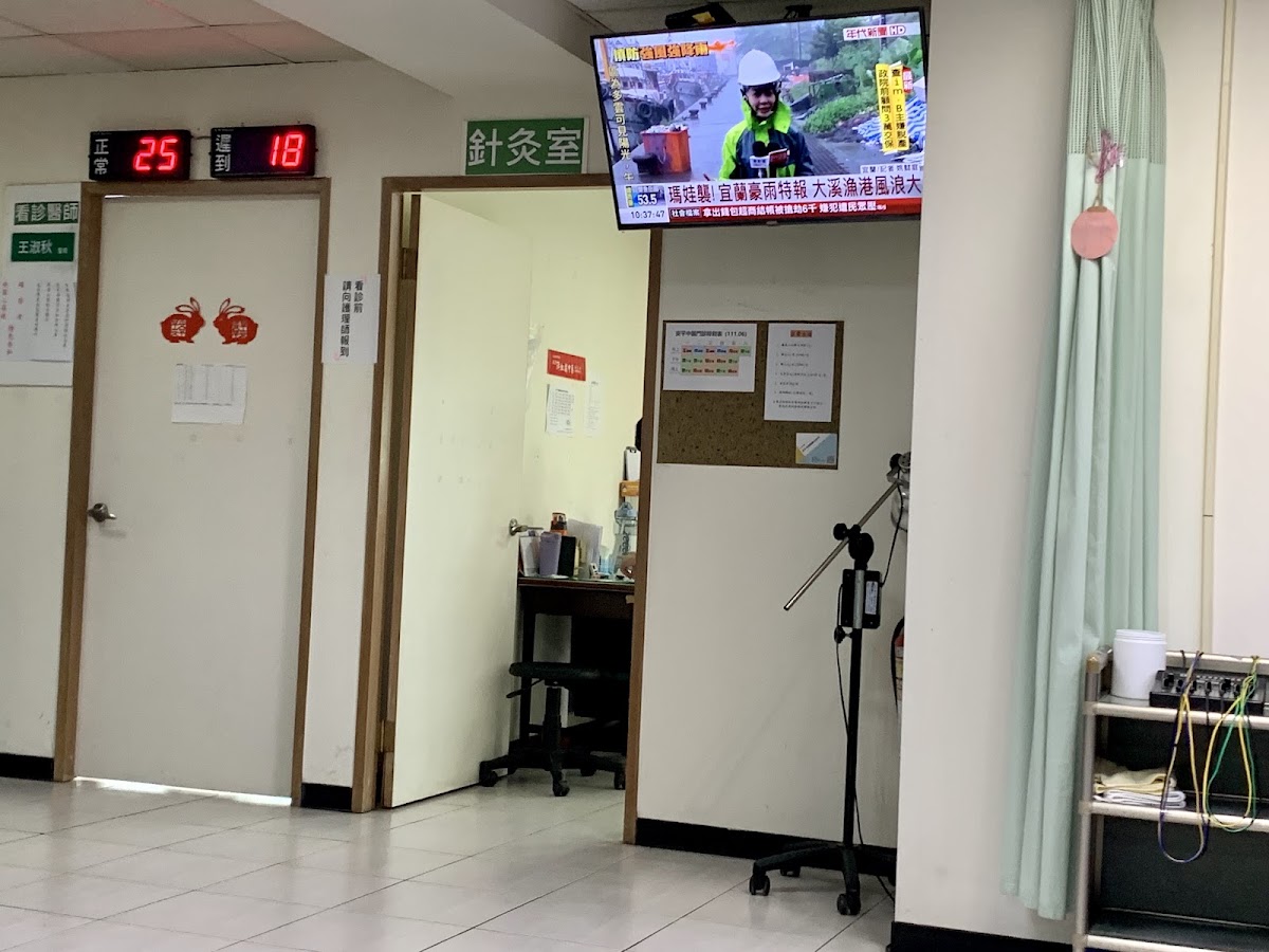 安平西醫診所 診所實景照