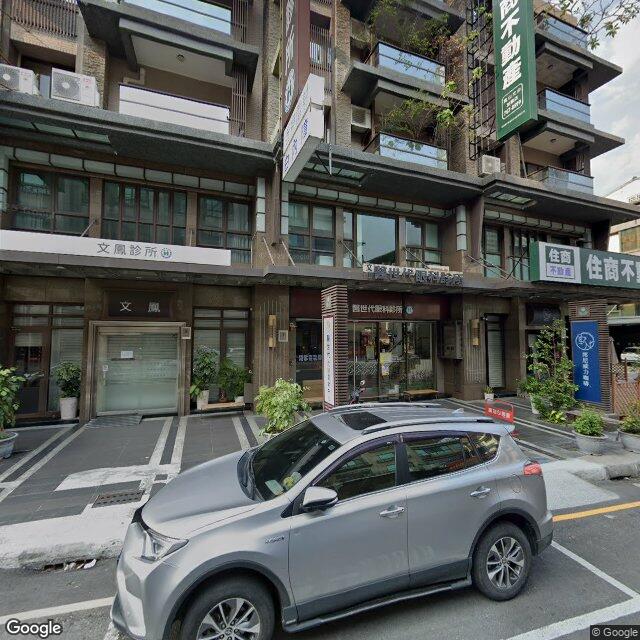 文山醫世代眼科診所 街景外觀