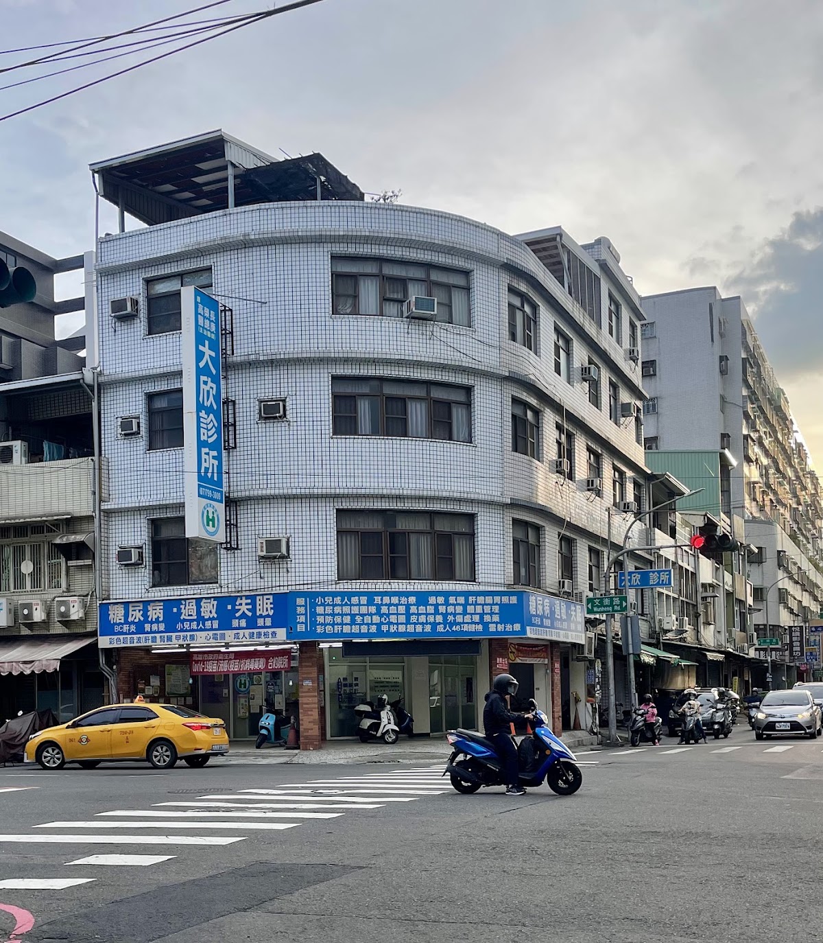 大欣診所 診所實景照