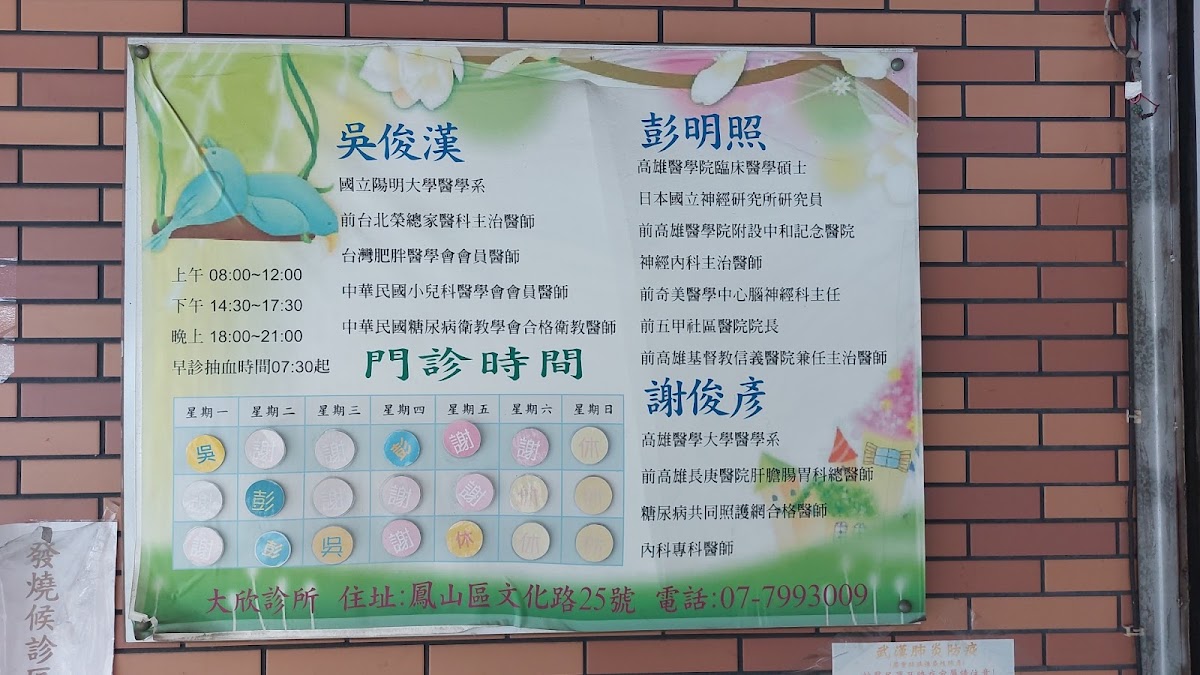 大欣診所 診所實景照