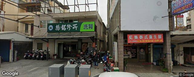 揚銘診所 街景外觀