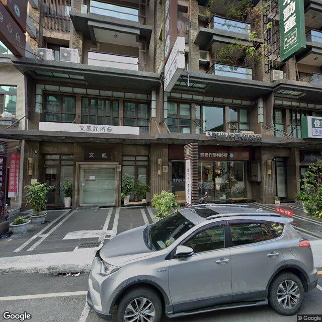 文鳳診所 街景外觀