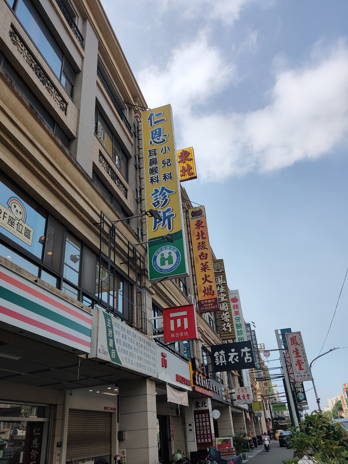 仁恩診所 診所實景照