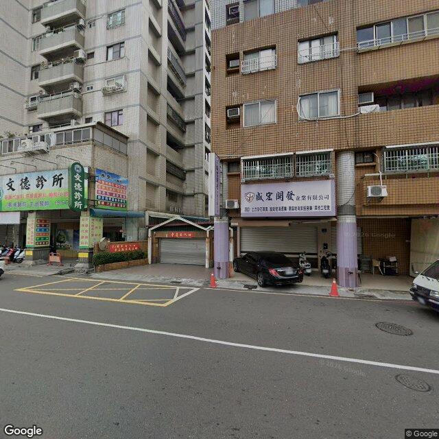 文德診所 街景外觀