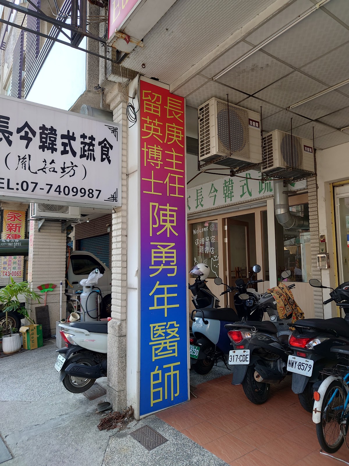 歐洲診所 診所實景照