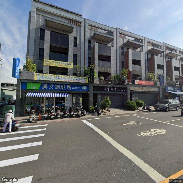 吳文誌診所 街景外觀