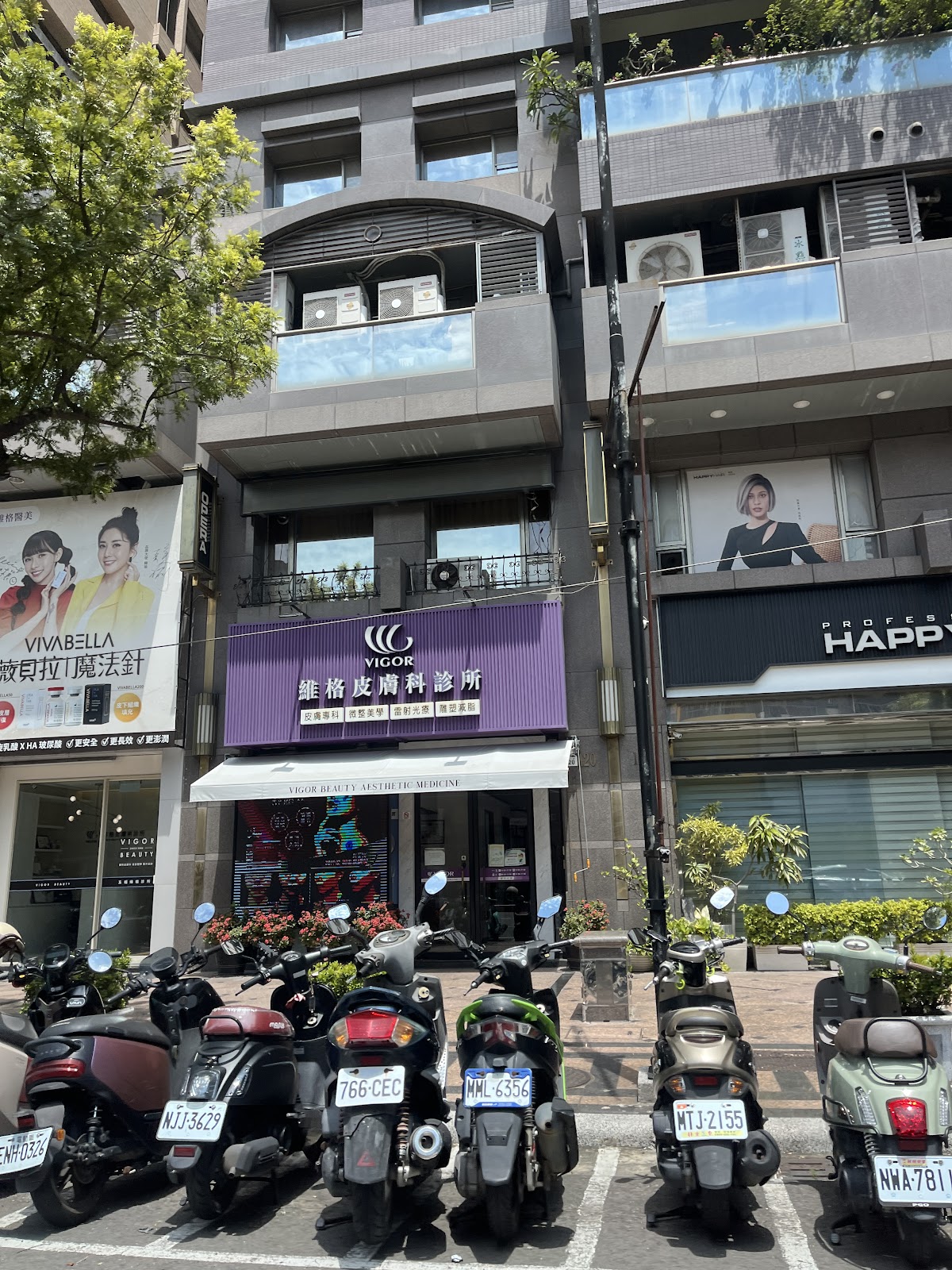 維格診所 診所實景照