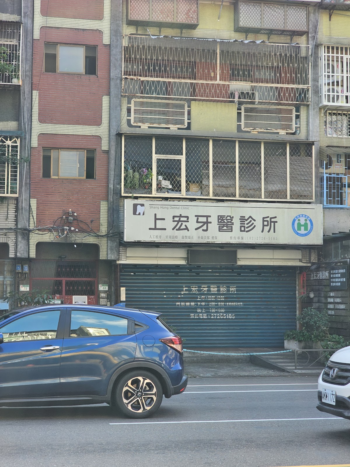 上宏牙醫診所 診所實景照