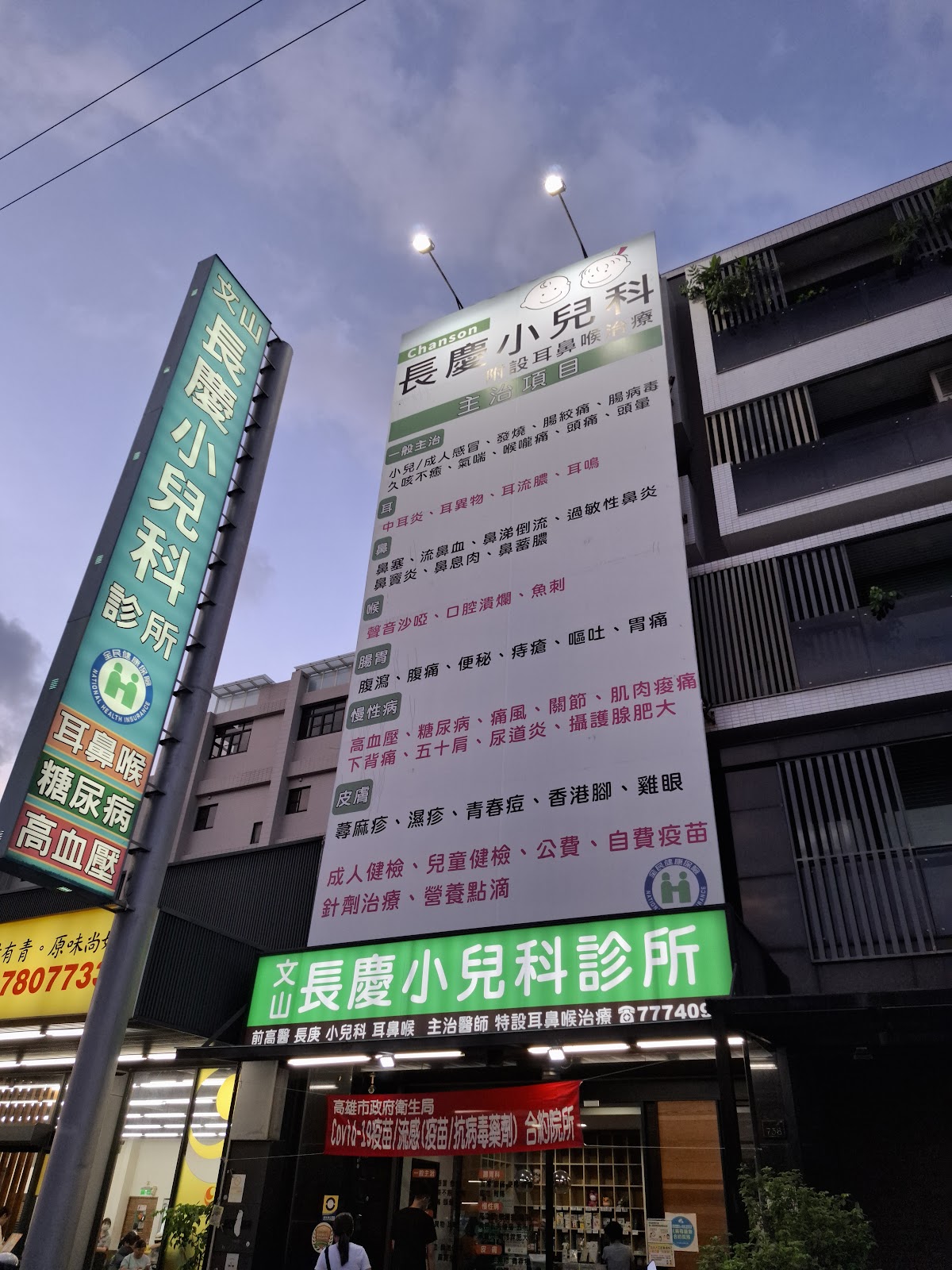 文山長慶小兒科診所 診所實景照