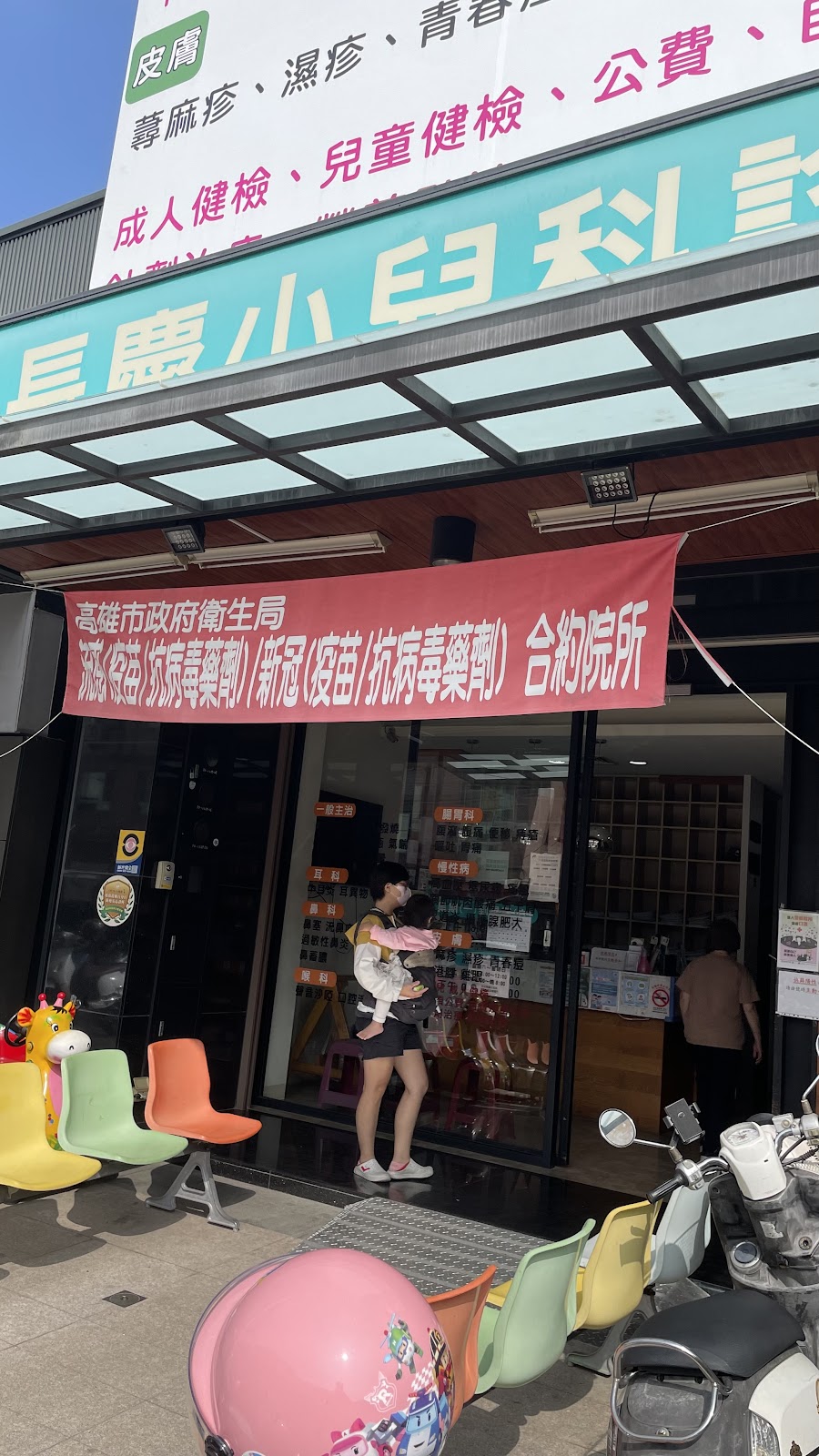 文山長慶小兒科診所 診所實景照