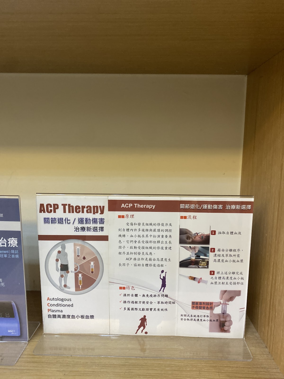 晨恩復健科診所 診所實景照