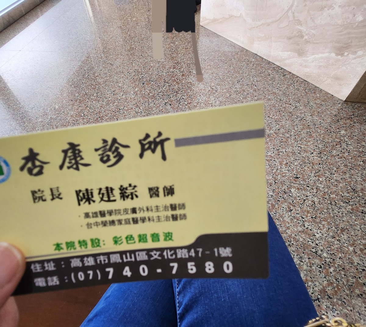 杏康診所 診所實景照