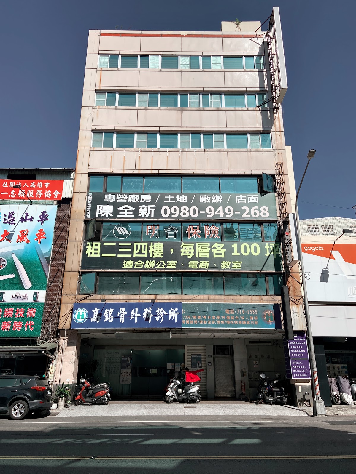 高銘骨外科診所 診所實景照