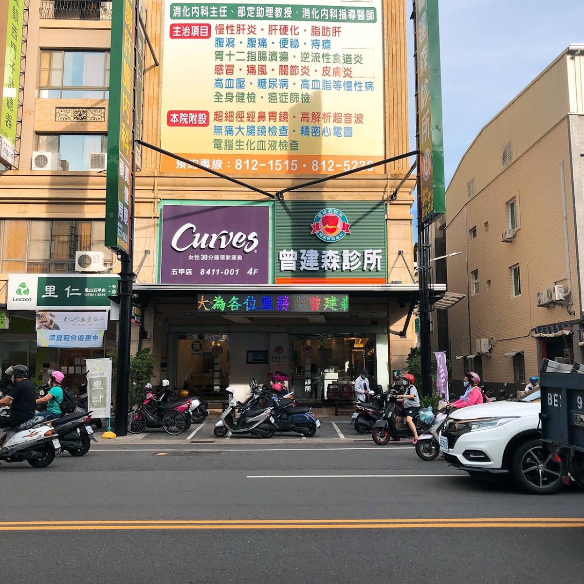 曾建森診所 診所實景照