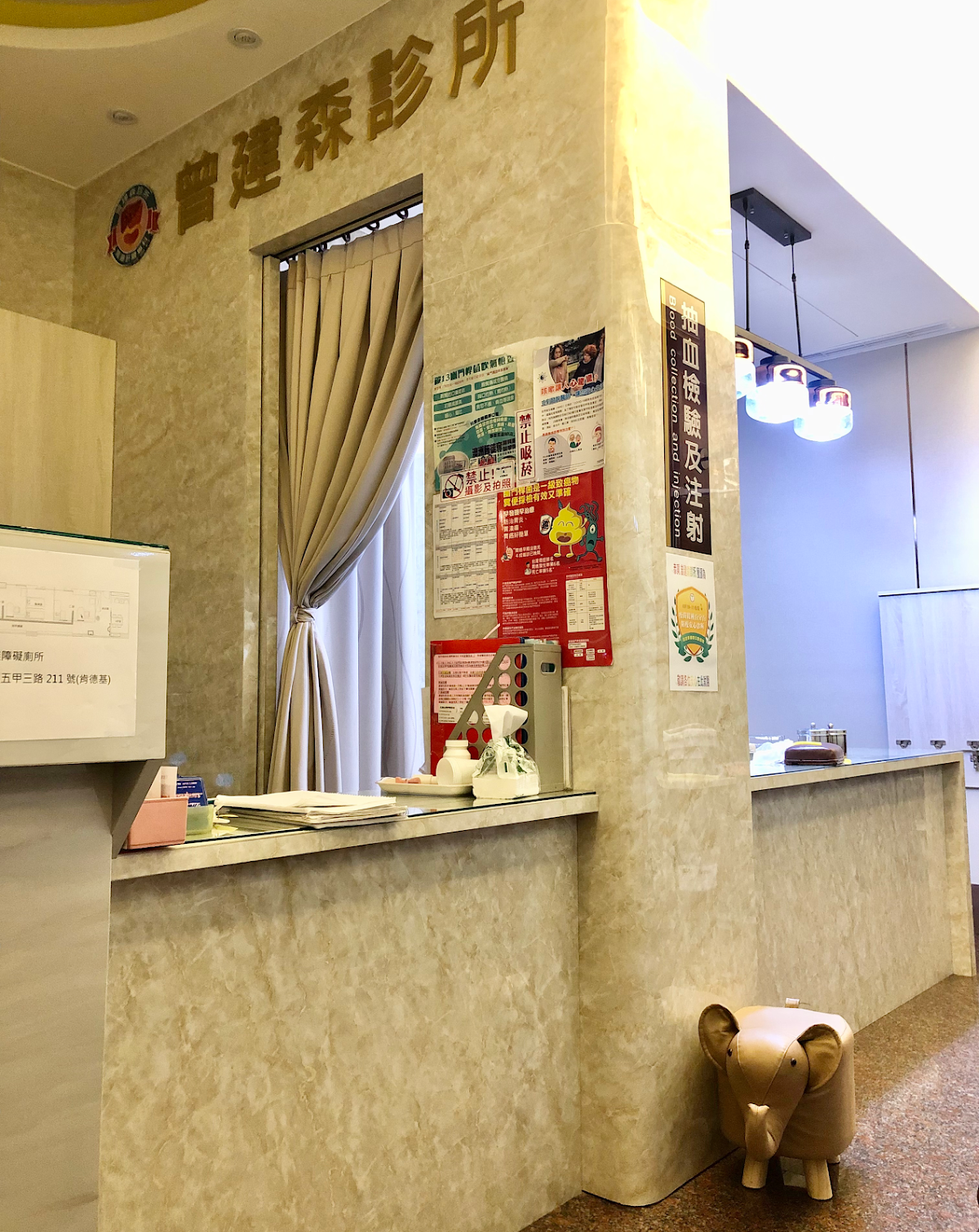 曾建森診所 診所實景照
