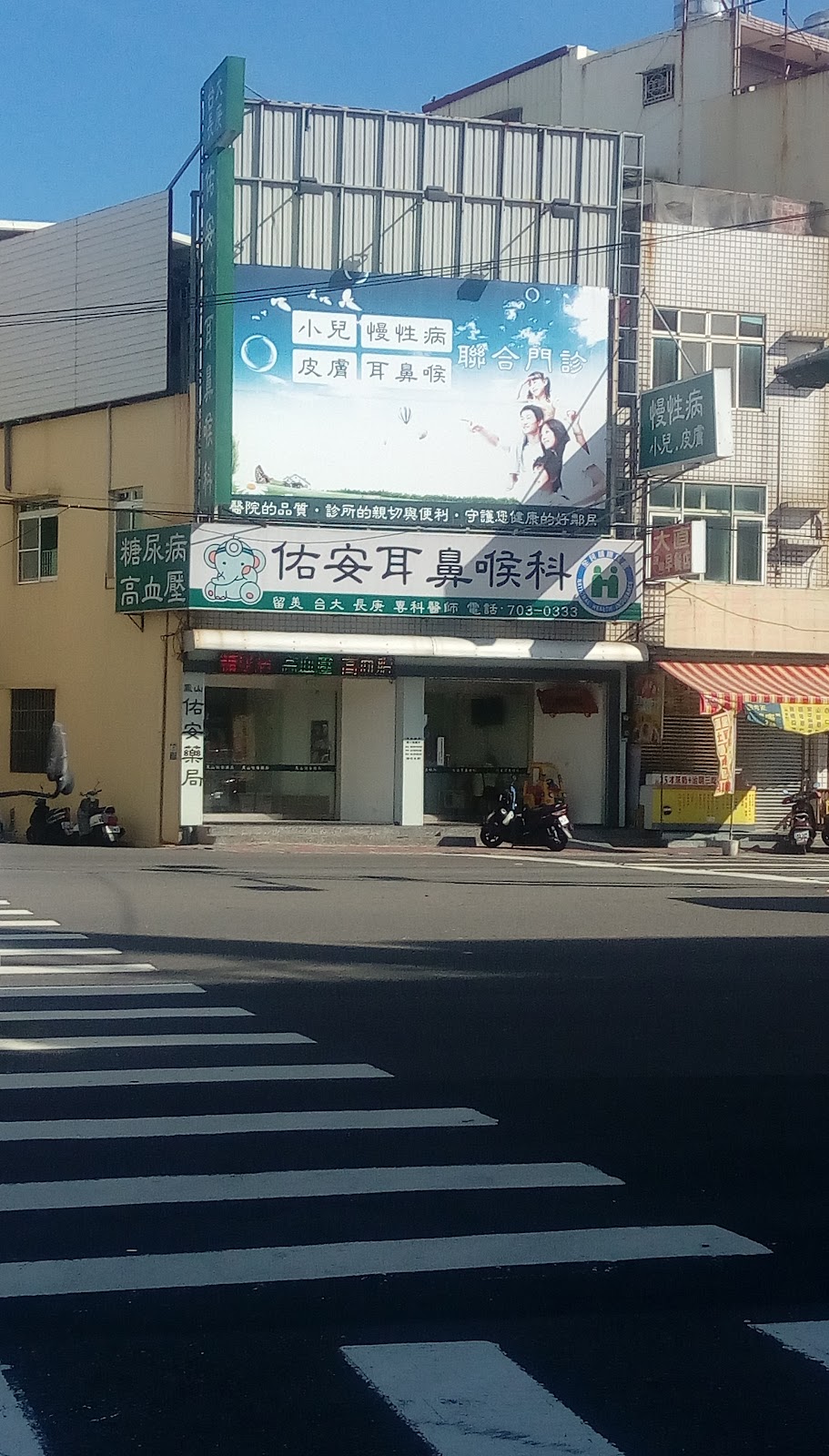 佑安耳鼻喉科診所 診所實景照