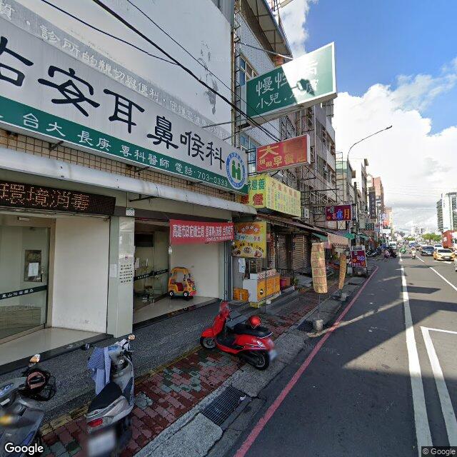 佑安耳鼻喉科診所 街景外觀