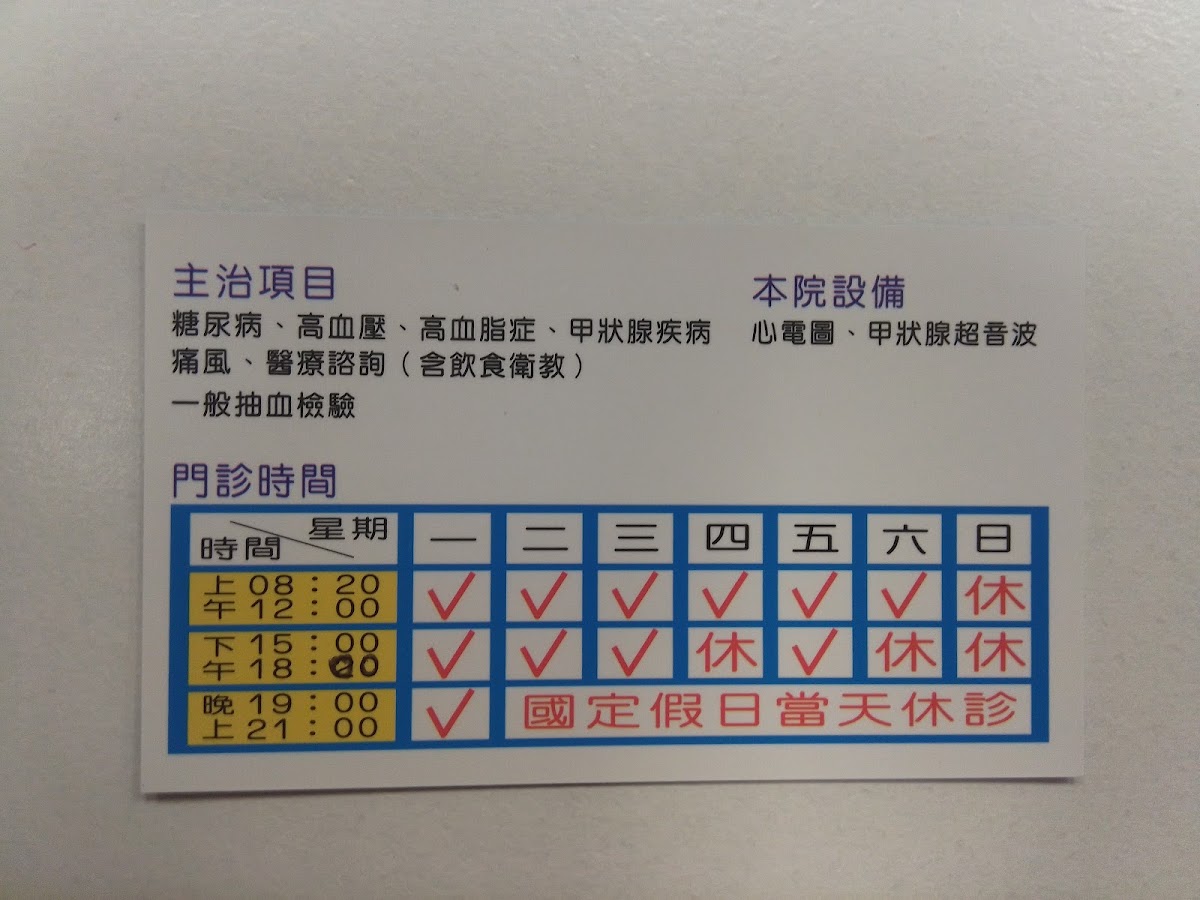 嘉佑診所 診所實景照