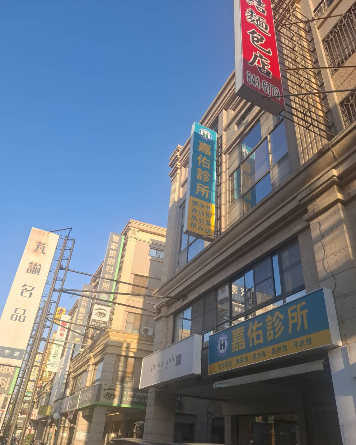 嘉佑診所 診所實景照