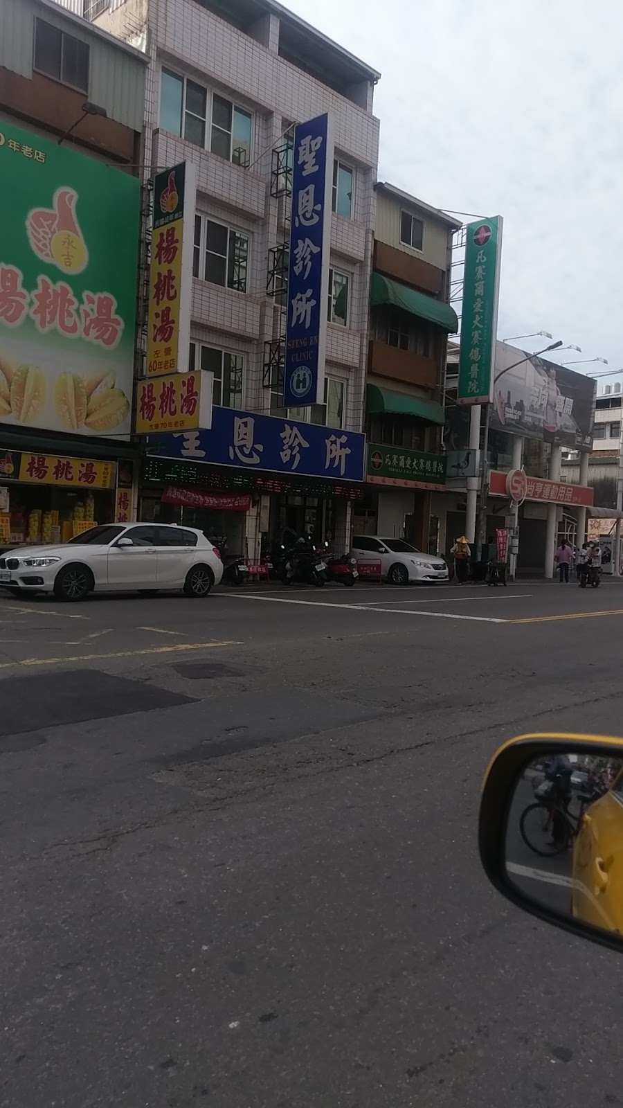 聖恩診所 診所實景照