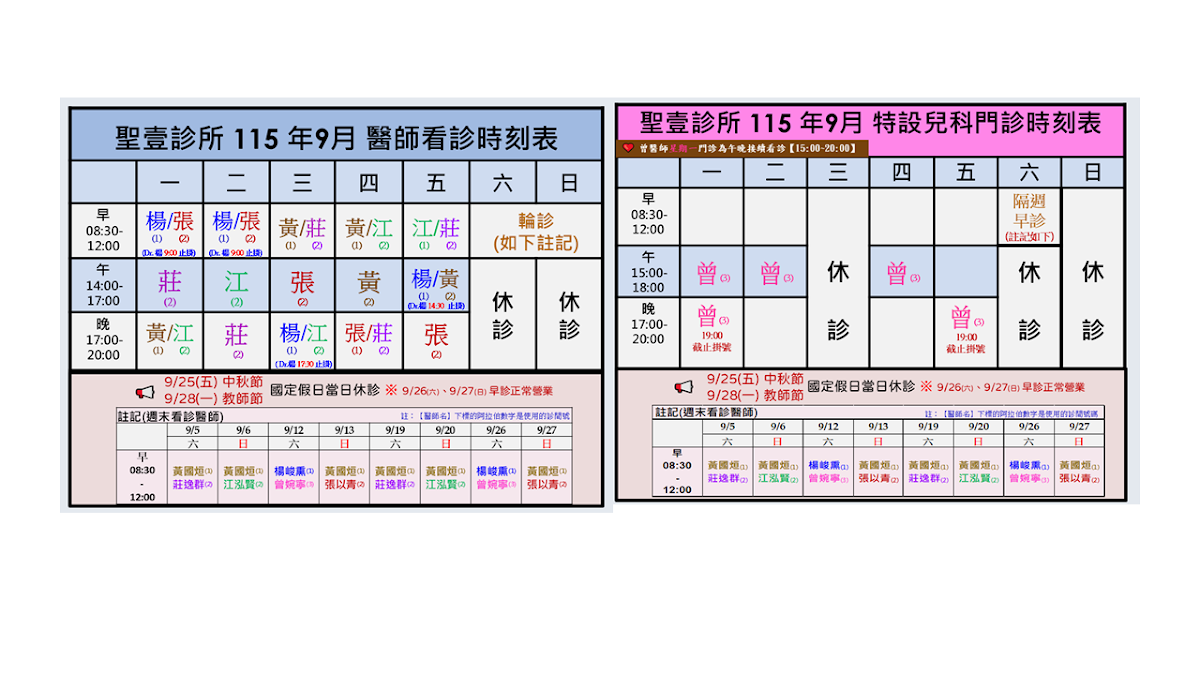 聖壹診所 診所實景照