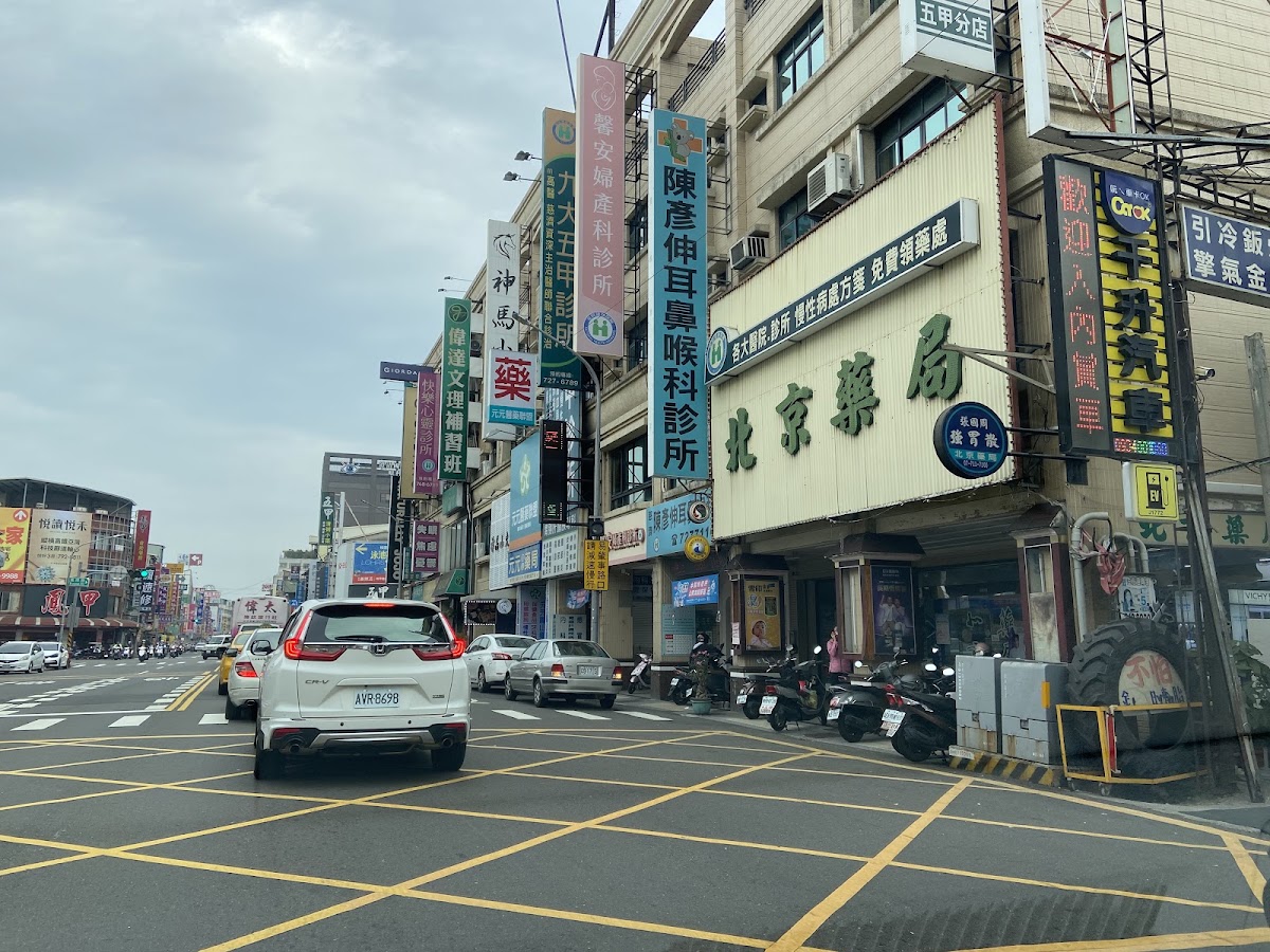 陳彥伸耳鼻喉科診所 診所實景照