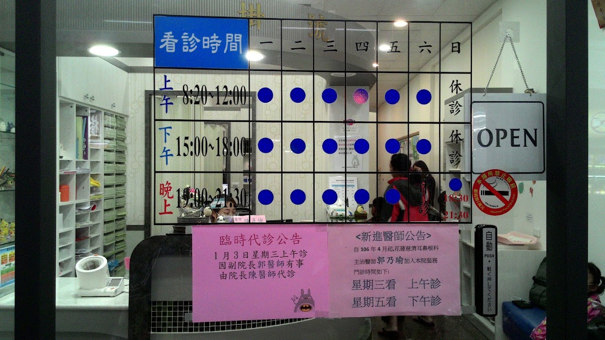陳彥伸耳鼻喉科診所 診所實景照