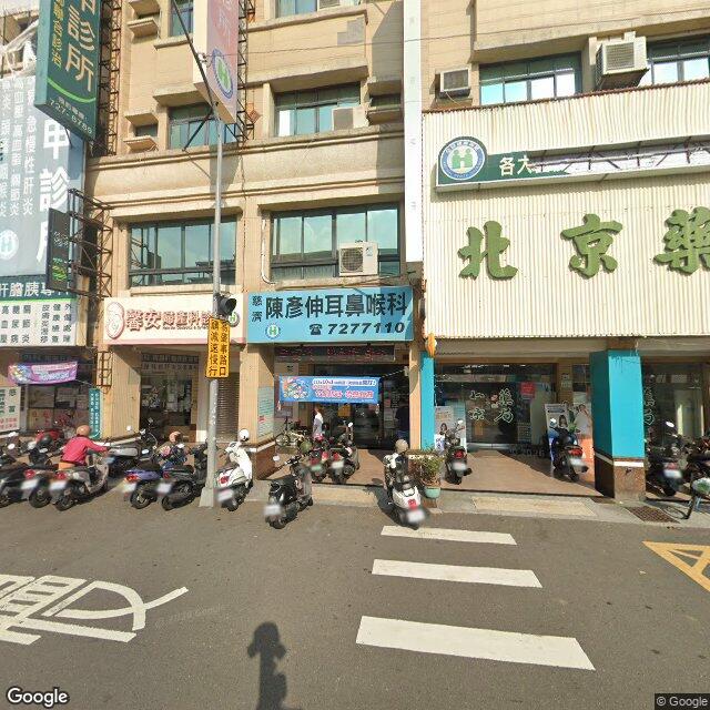 陳彥伸耳鼻喉科診所 街景外觀