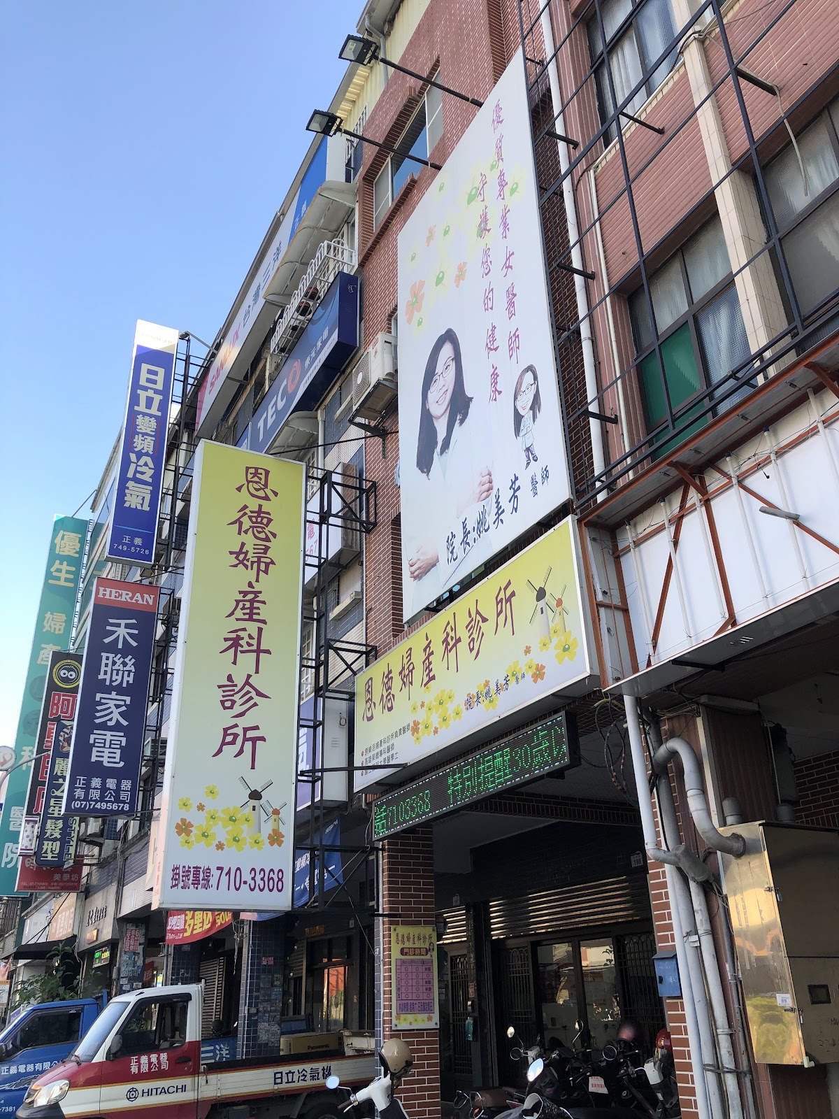 恩德婦產科診所 診所實景照