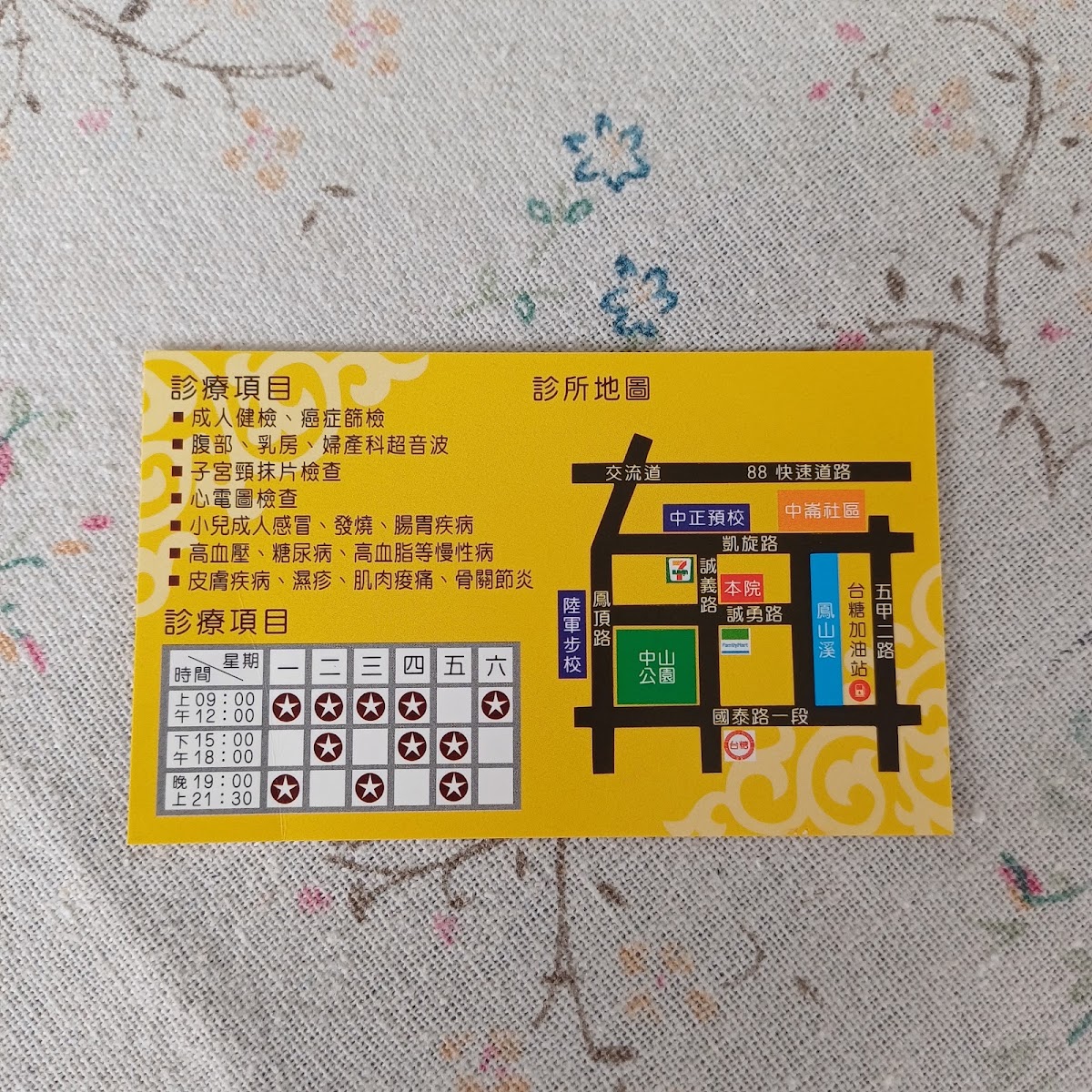 欣診所 診所實景照