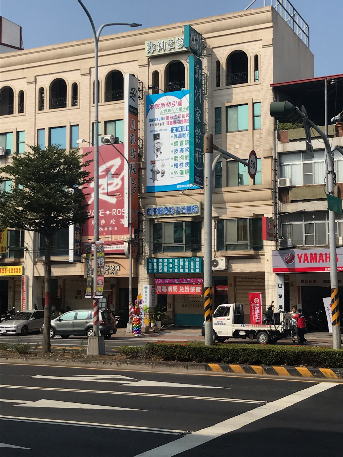 鄭淵家診所 診所實景照