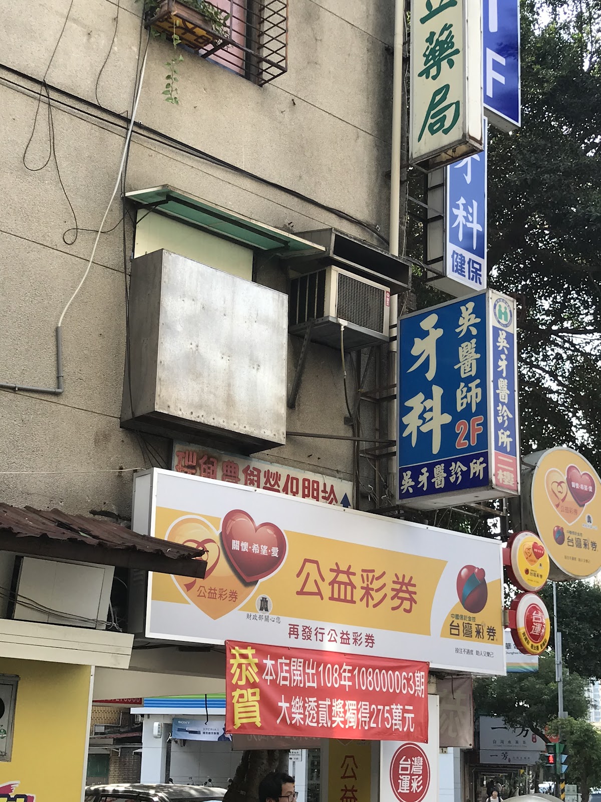 吳牙醫診所 診所實景照